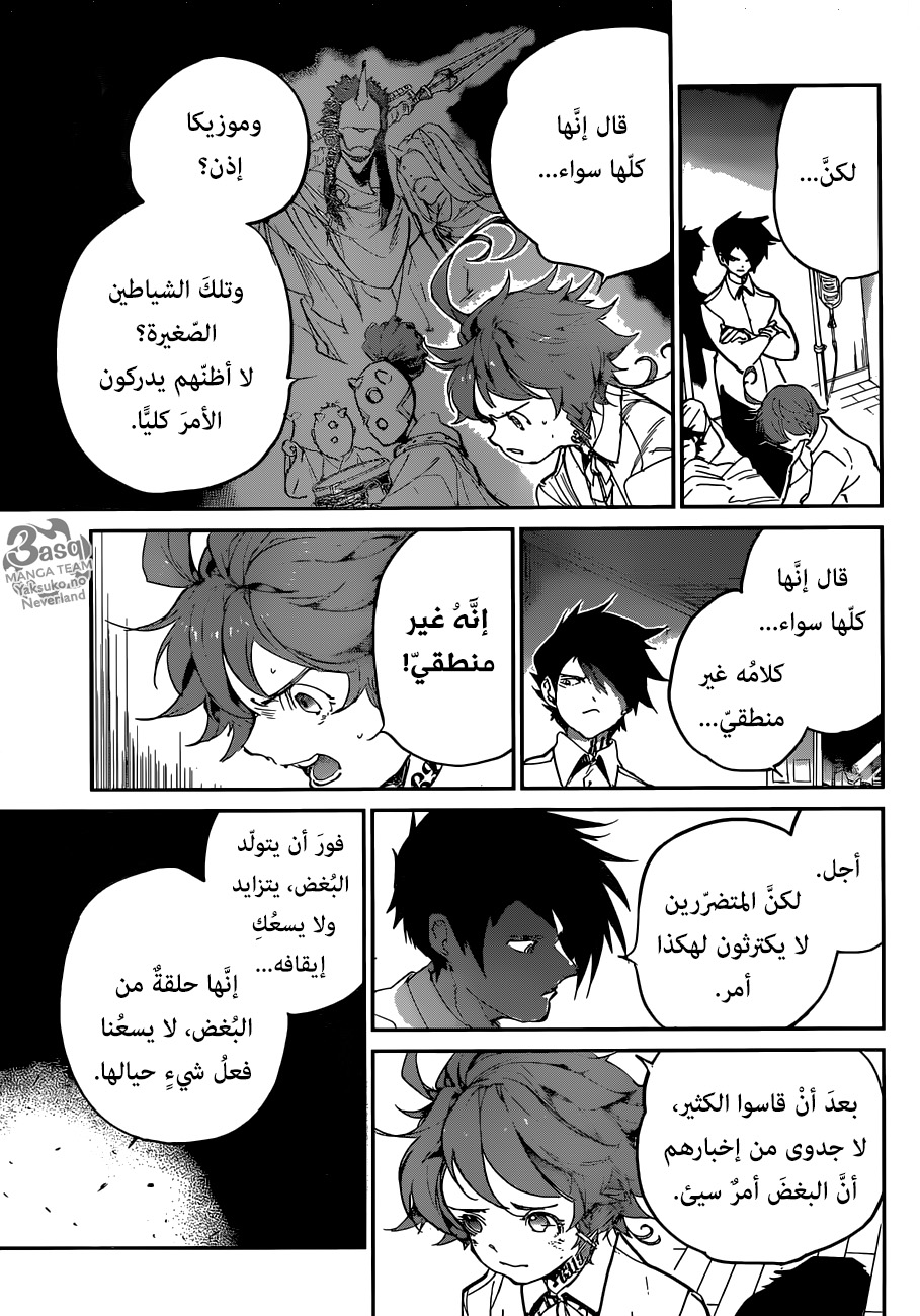 The Promised Neverland: Chapter 126 - Page 5