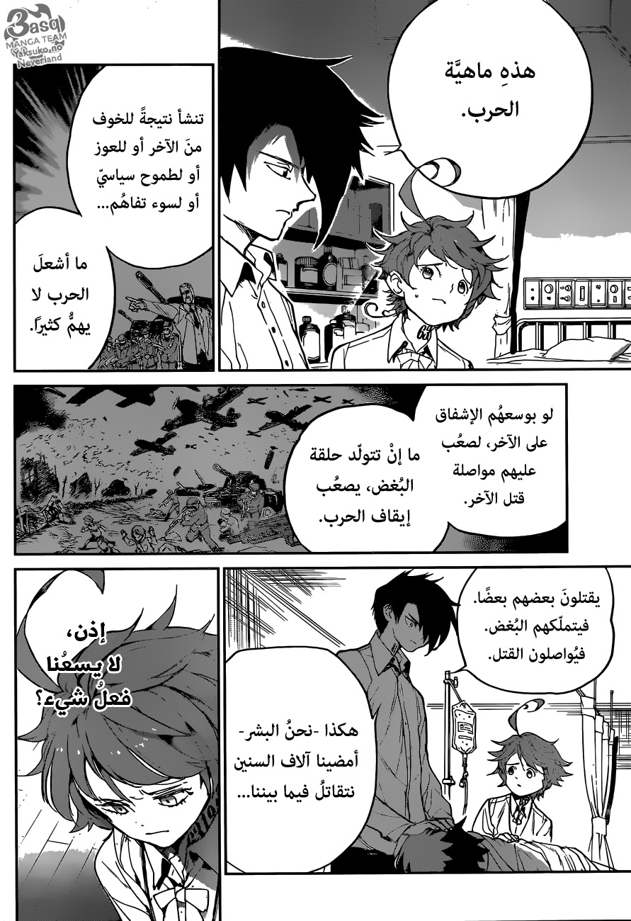 The Promised Neverland: Chapter 126 - Page 6