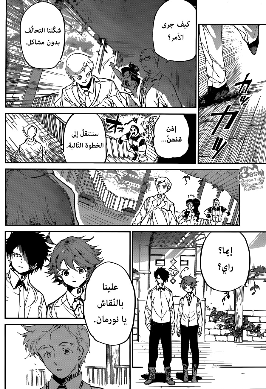 The Promised Neverland: Chapter 126 - Page 8