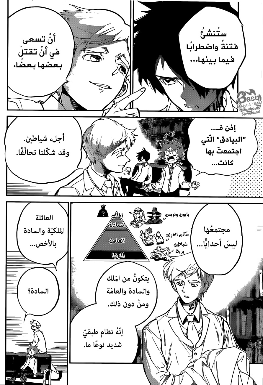 The Promised Neverland: Chapter 126 - Page 10