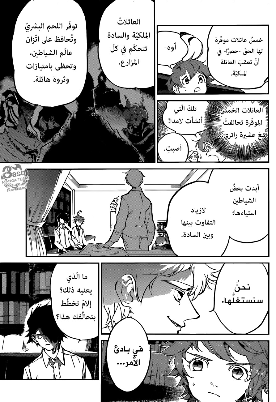 The Promised Neverland: Chapter 126 - Page 11