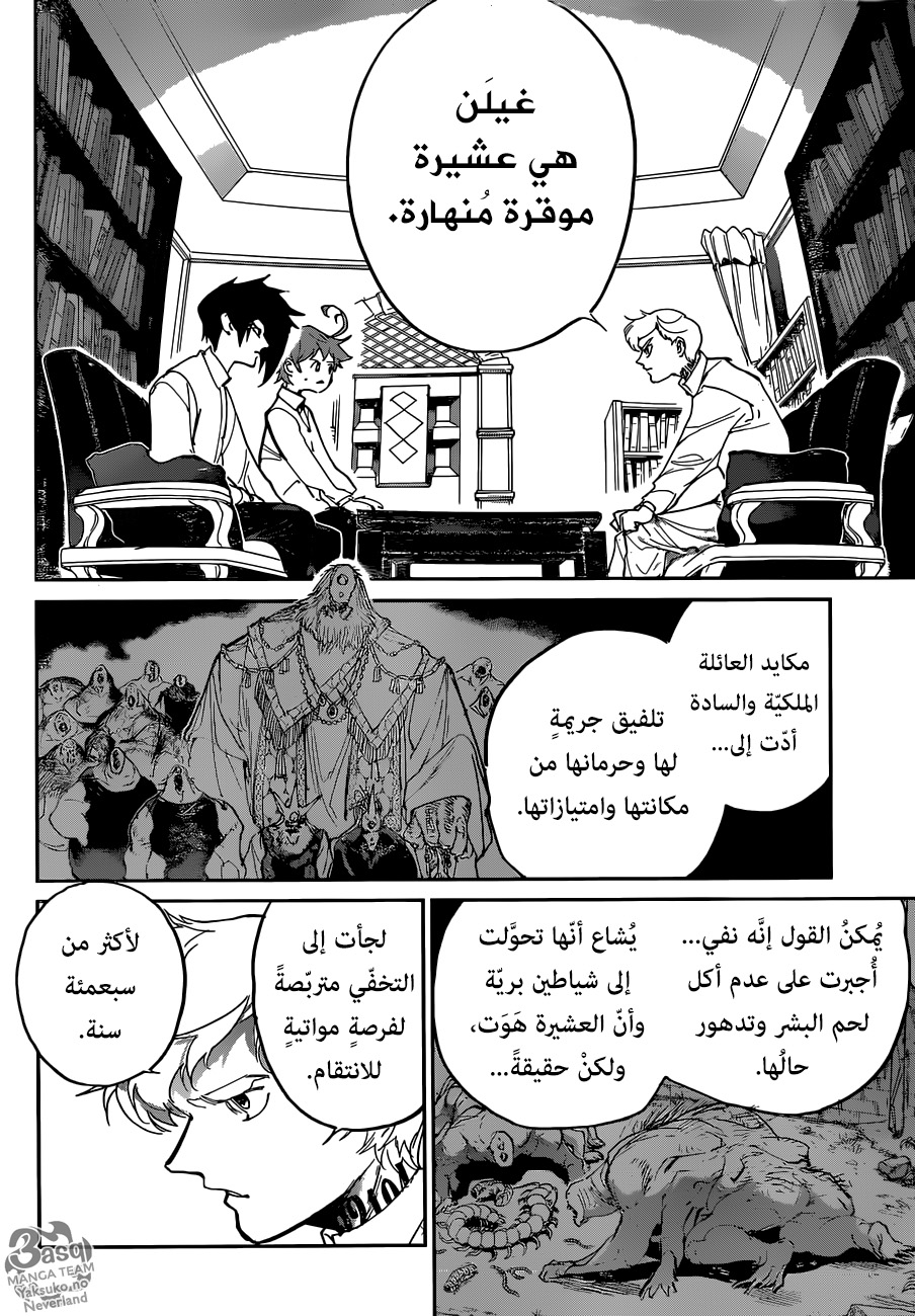 The Promised Neverland: Chapter 126 - Page 12