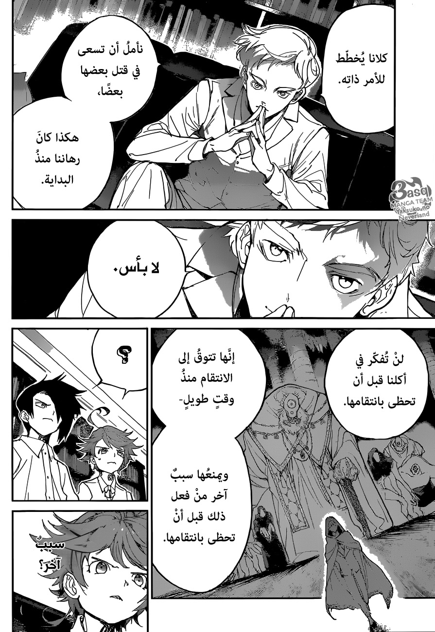 The Promised Neverland: Chapter 126 - Page 14