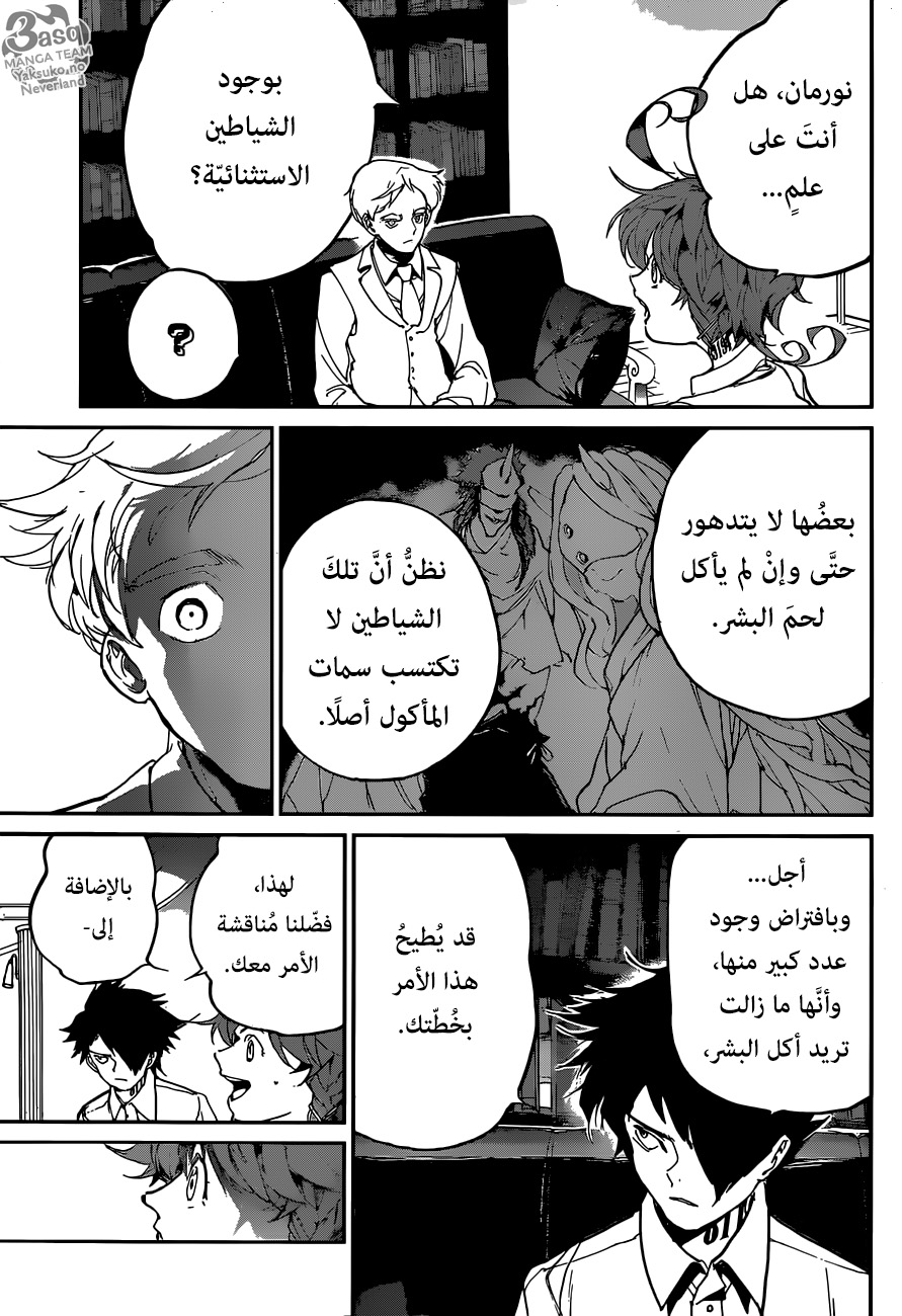 The Promised Neverland: Chapter 126 - Page 17