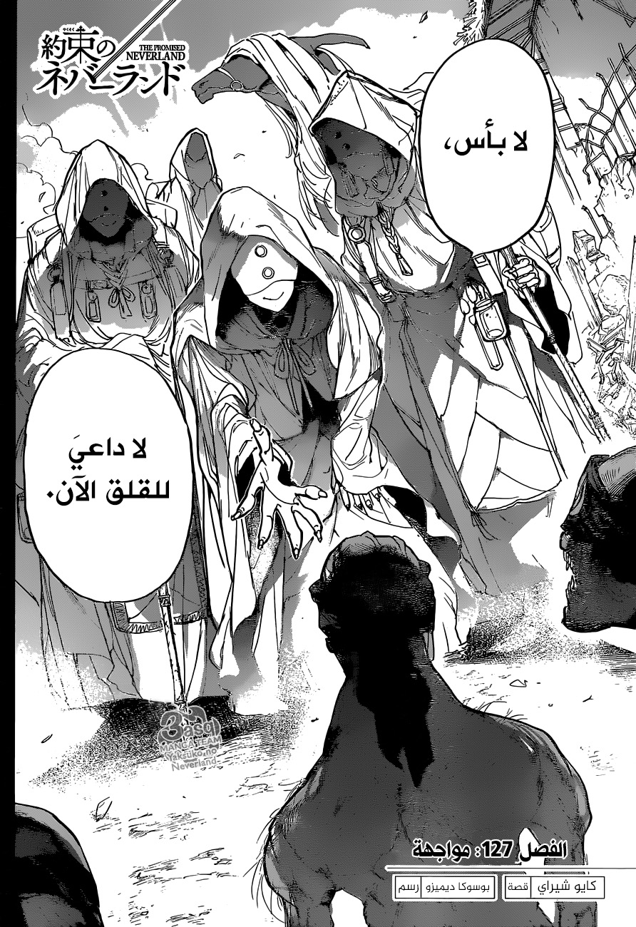 The Promised Neverland: Chapter 127 - Page 2