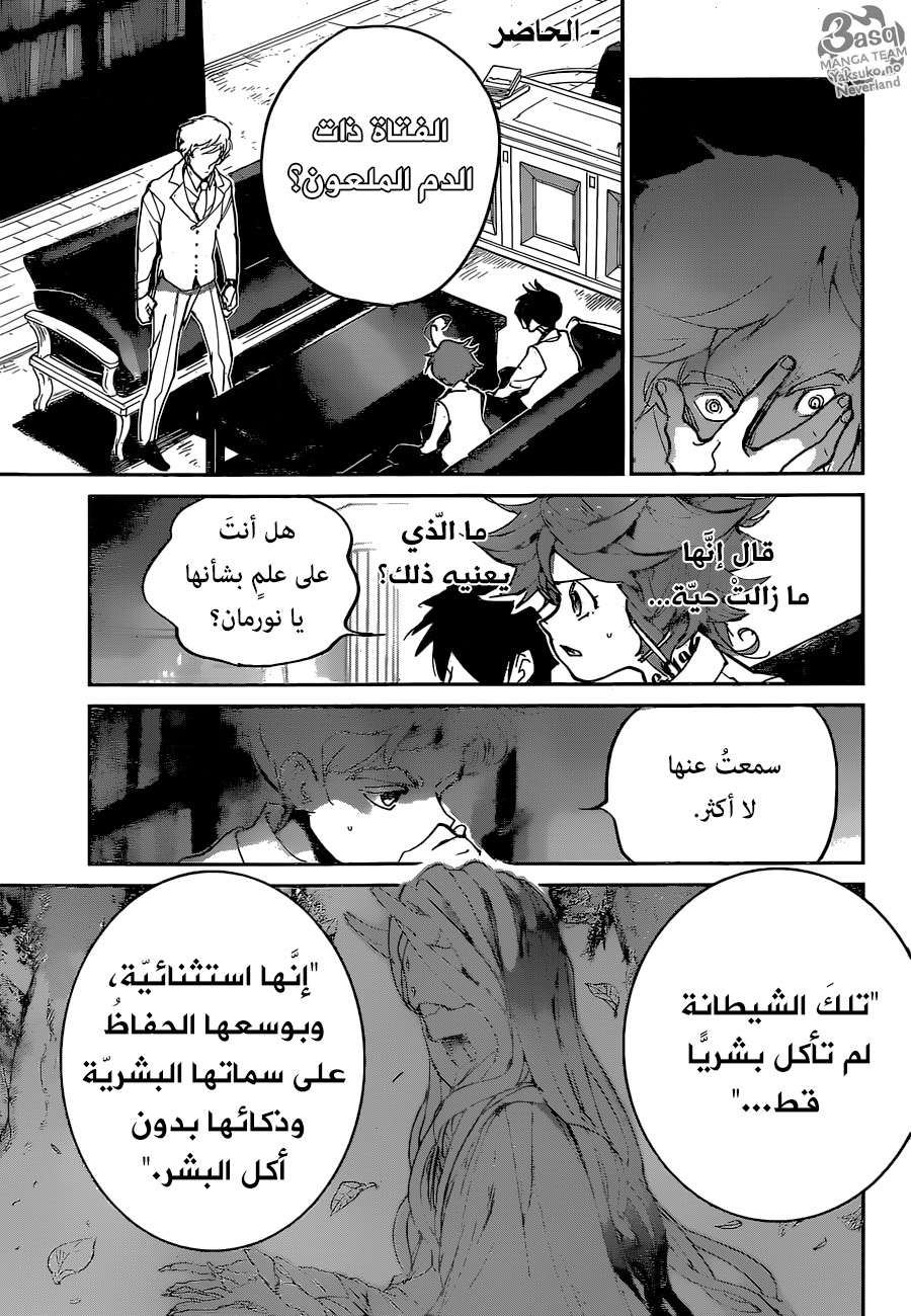 The Promised Neverland: Chapter 127 - Page 3