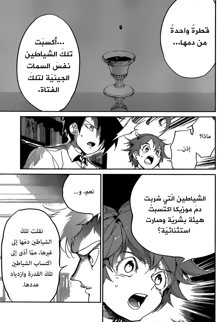 The Promised Neverland: Chapter 127 - Page 5