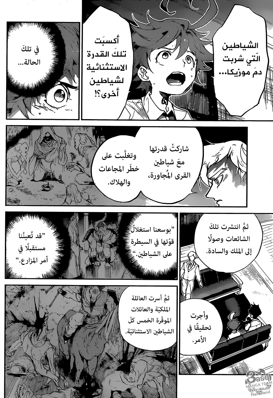 The Promised Neverland: Chapter 127 - Page 6