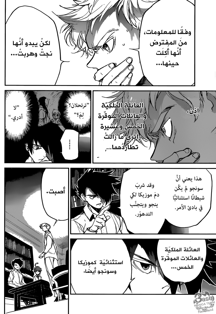 The Promised Neverland: Chapter 127 - Page 8