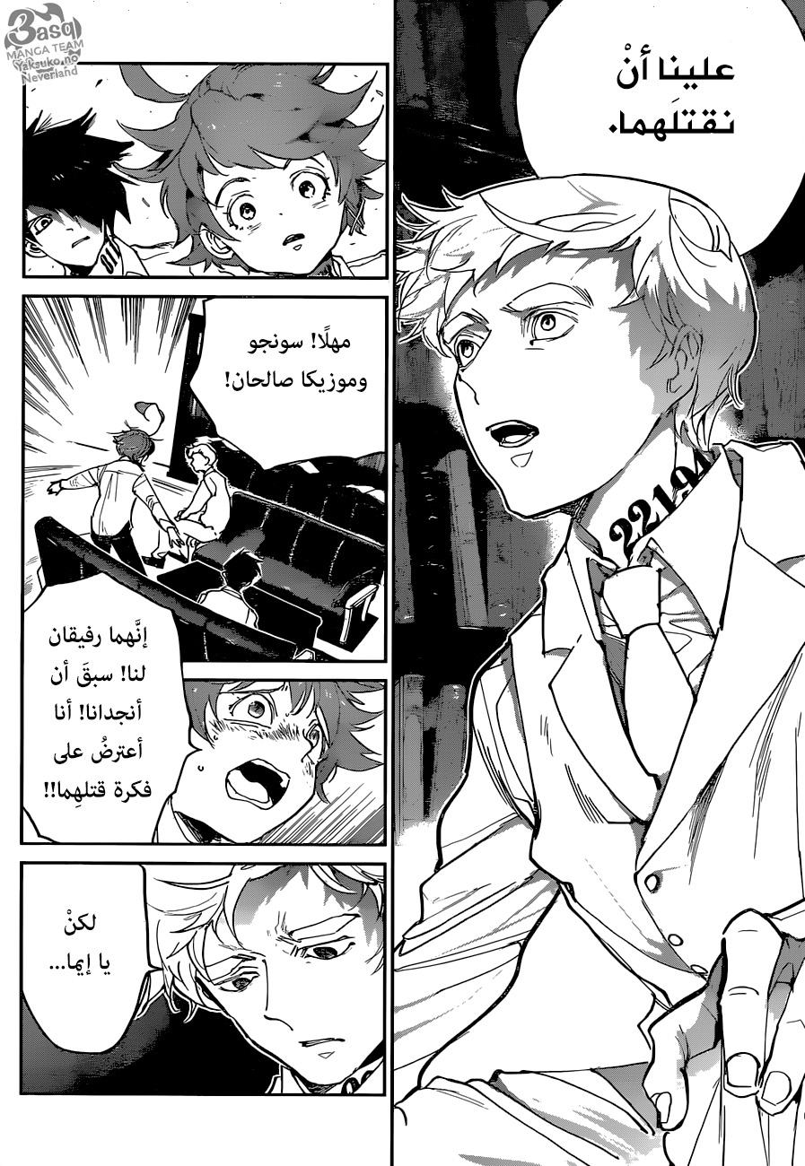 The Promised Neverland: Chapter 127 - Page 14