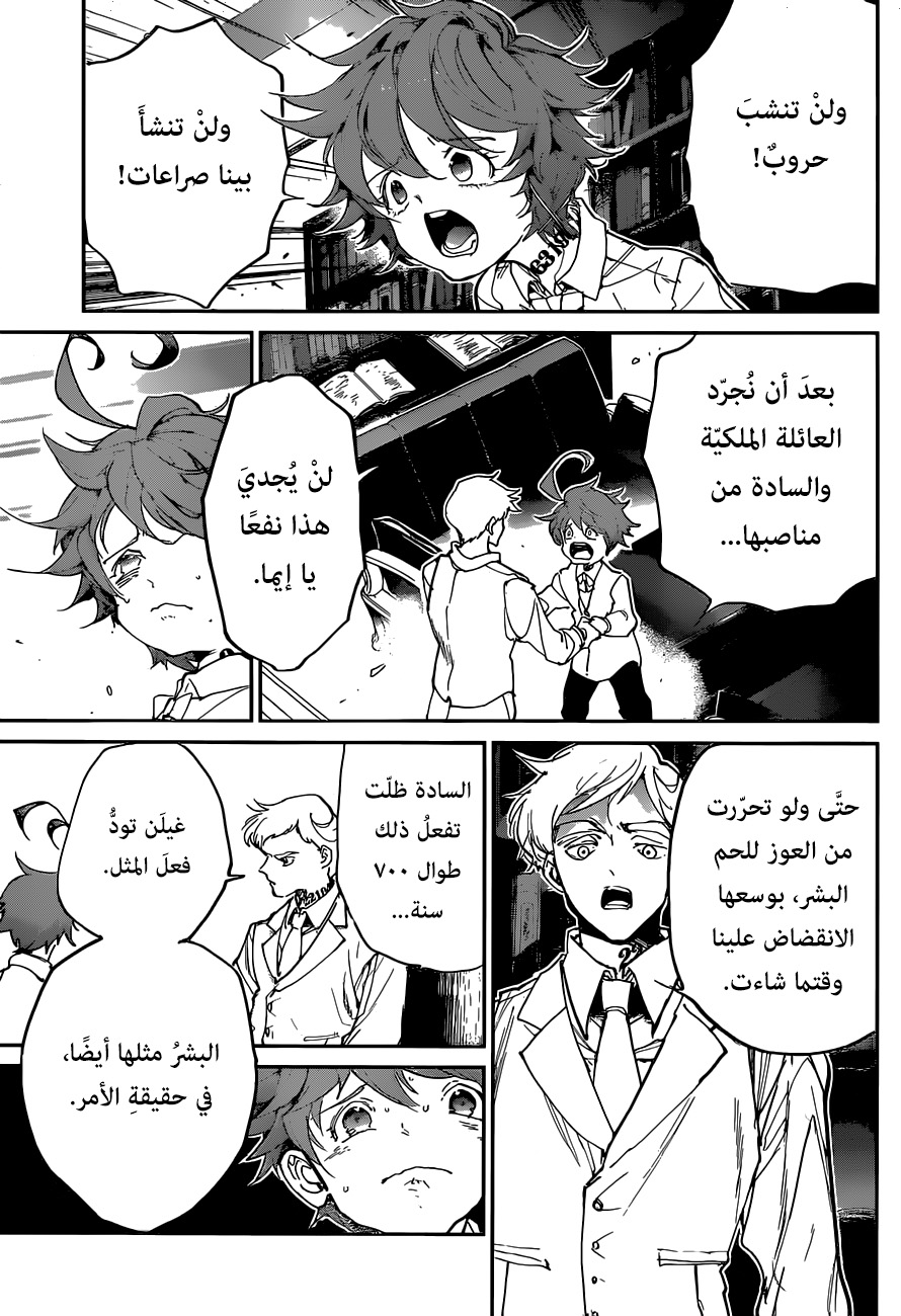The Promised Neverland: Chapter 127 - Page 17