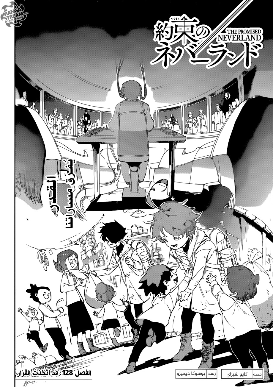 The Promised Neverland: Chapter 128 - Page 2