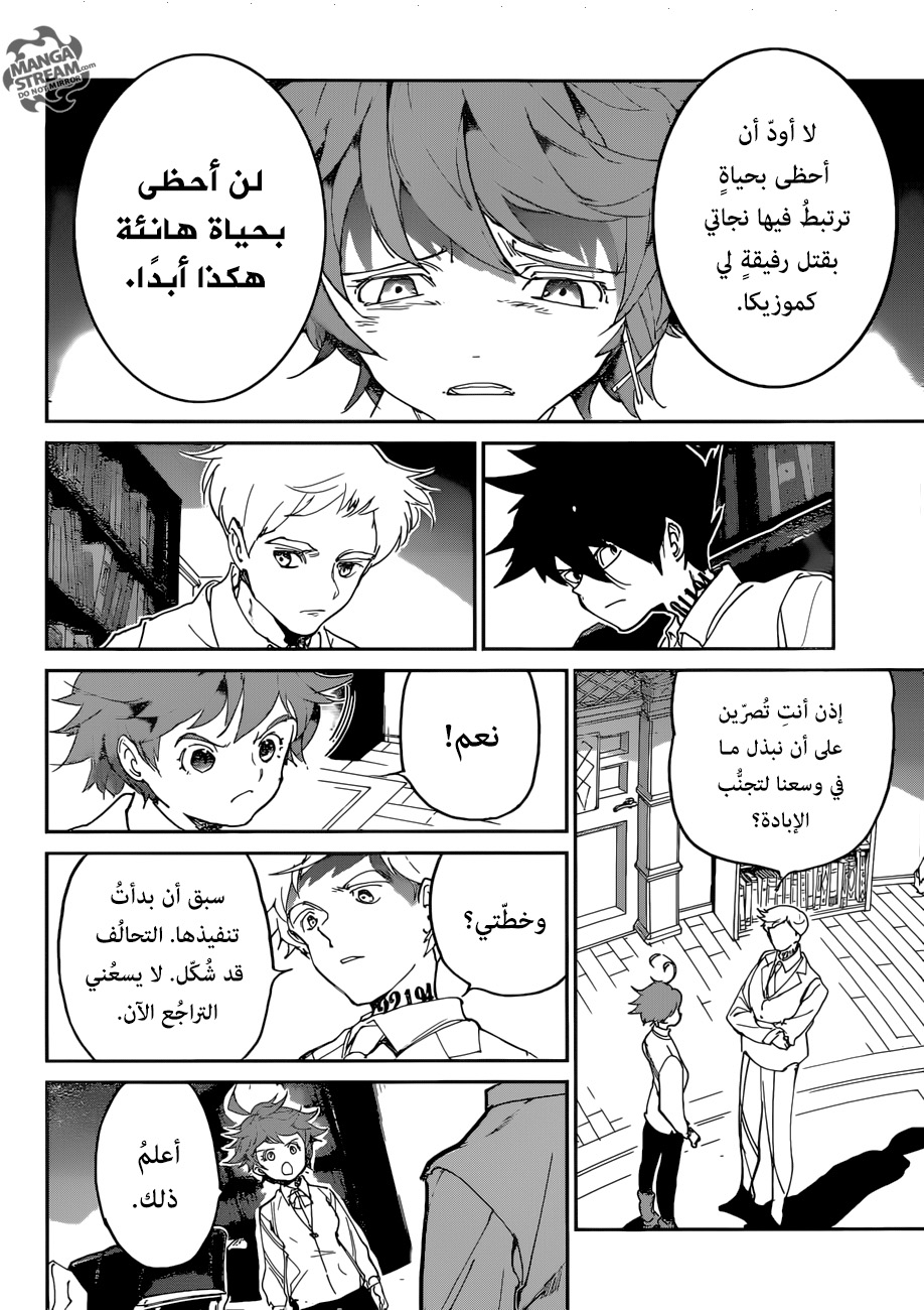 The Promised Neverland: Chapter 128 - Page 6