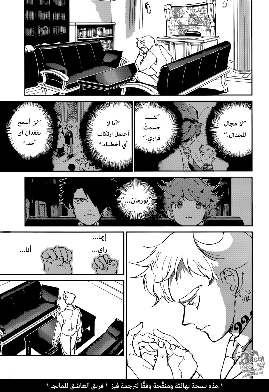 The Promised Neverland: Chapter 129 - Page 1