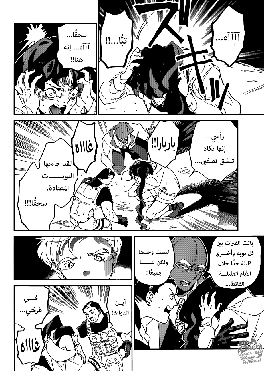 The Promised Neverland: Chapter 129 - Page 9