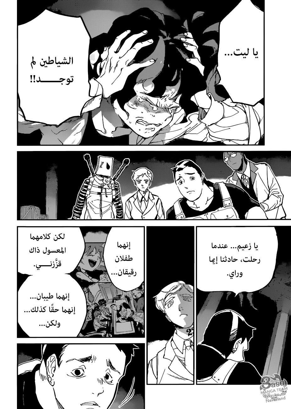 The Promised Neverland: Chapter 129 - Page 11