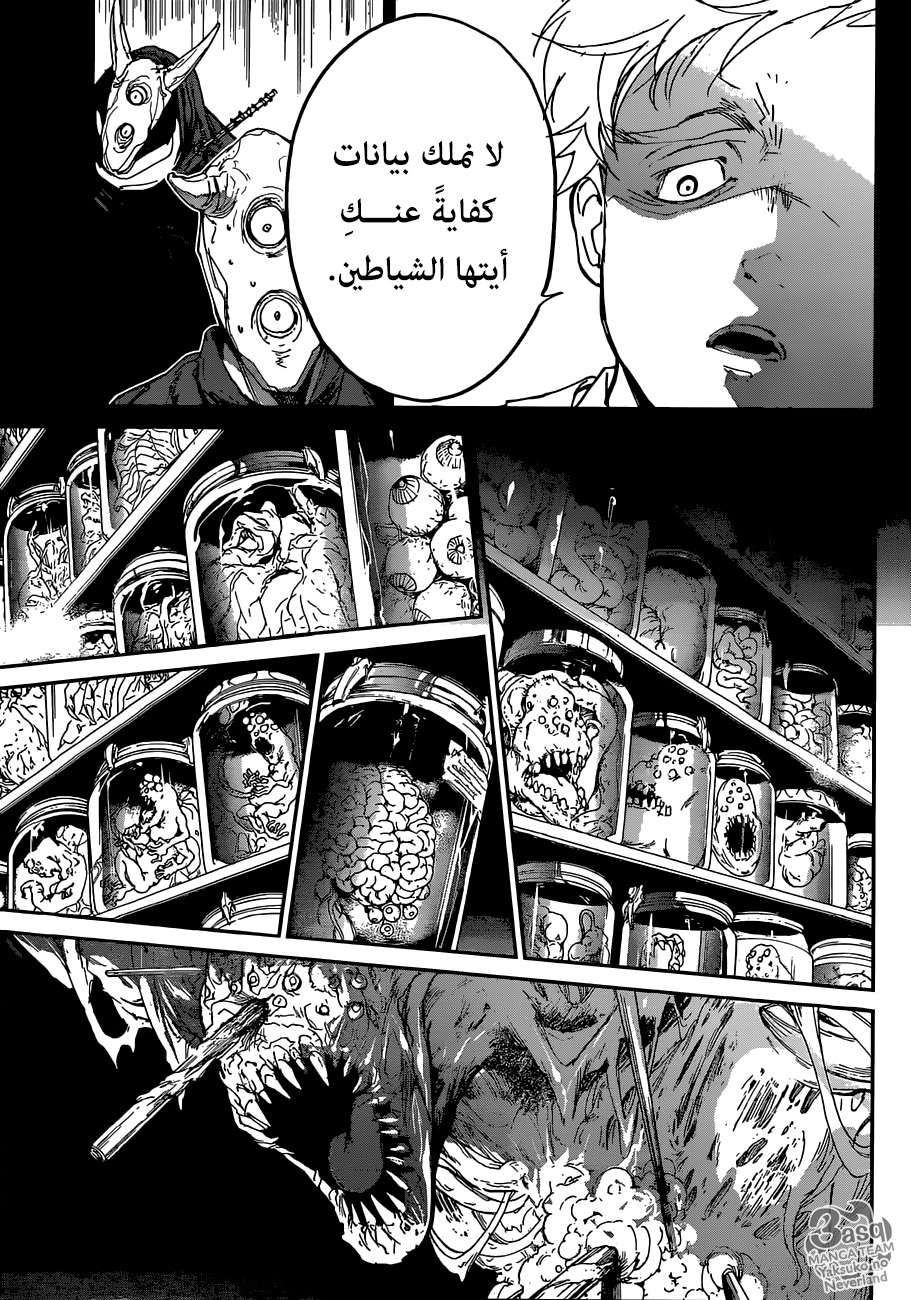 The Promised Neverland: Chapter 129 - Page 15