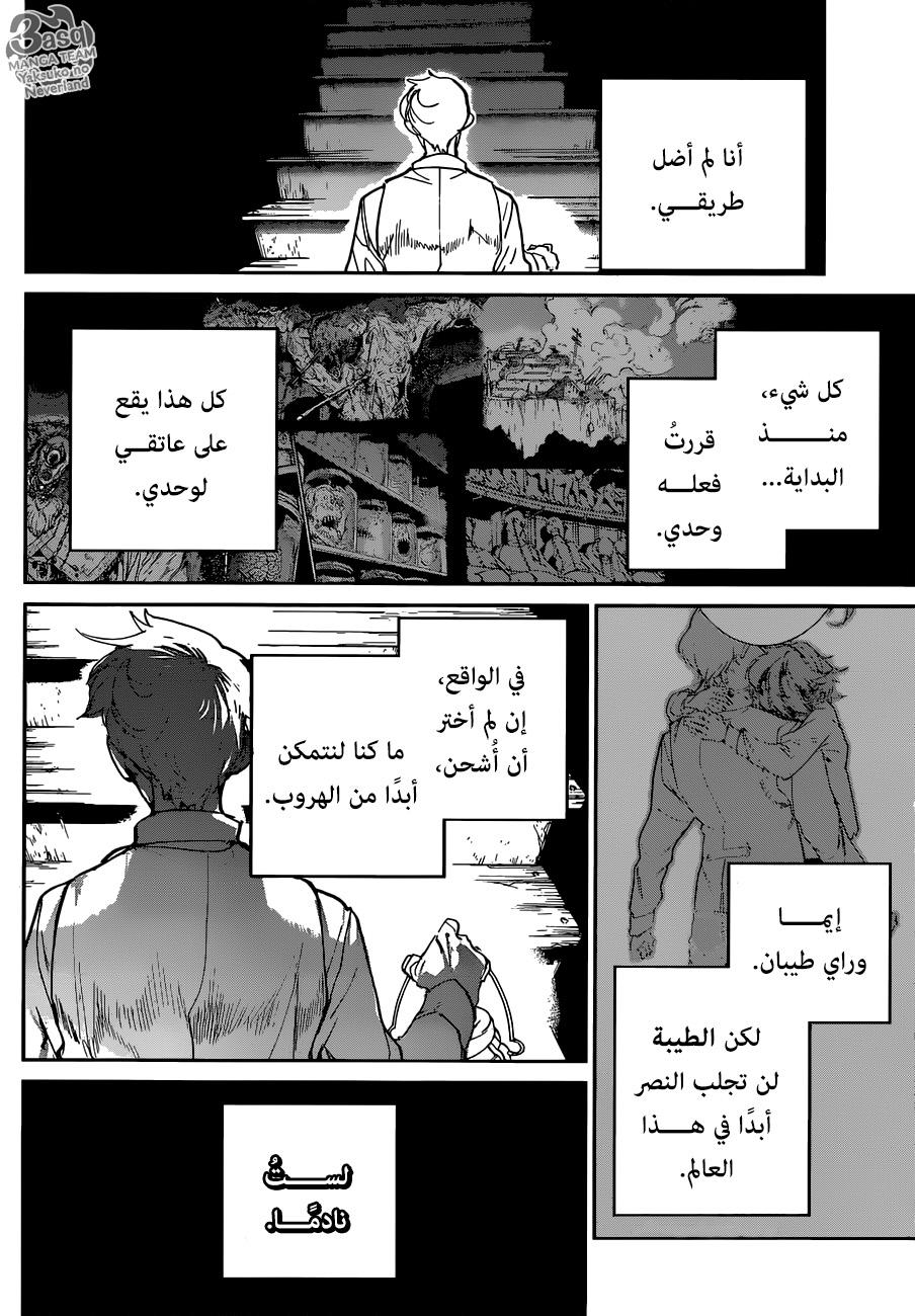 The Promised Neverland: Chapter 129 - Page 16