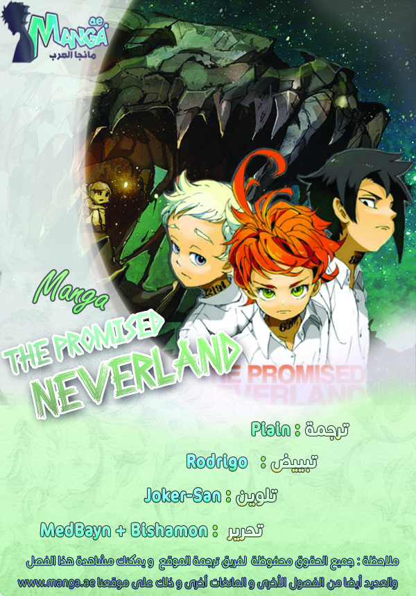 The Promised Neverland: Chapter 13 - Page 1