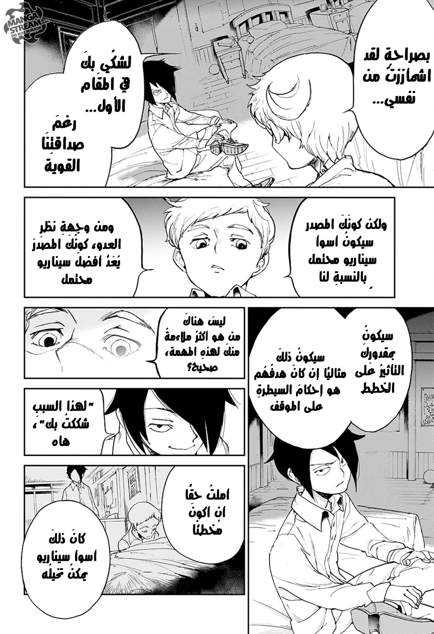 The Promised Neverland: Chapter 13 - Page 8