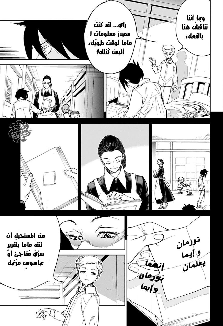 The Promised Neverland: Chapter 13 - Page 9