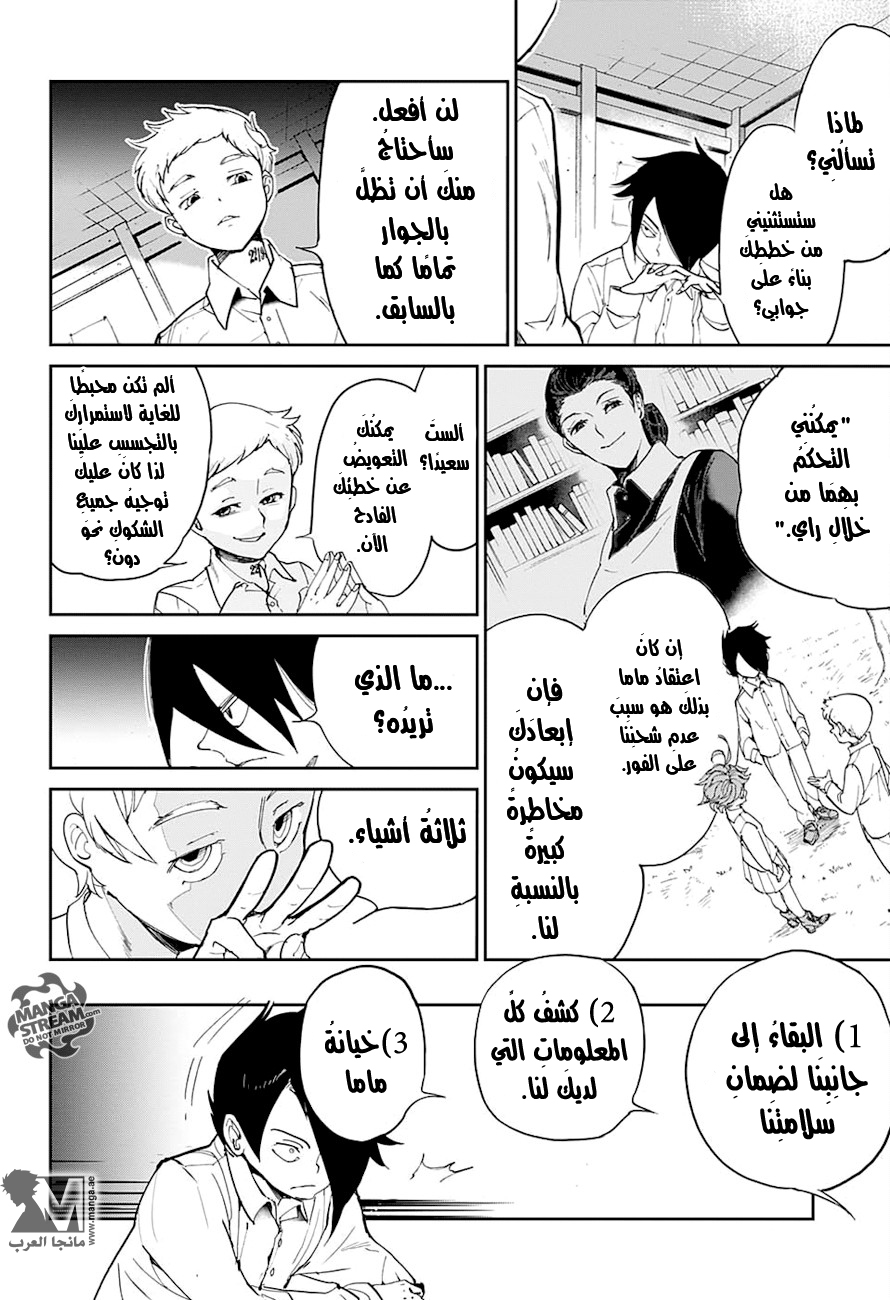 The Promised Neverland: Chapter 13 - Page 14