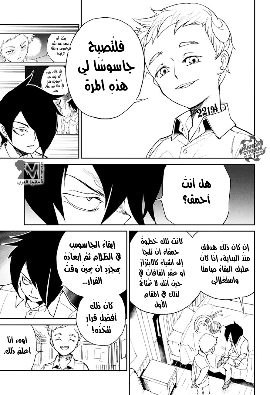 The Promised Neverland: Chapter 13 - Page 15
