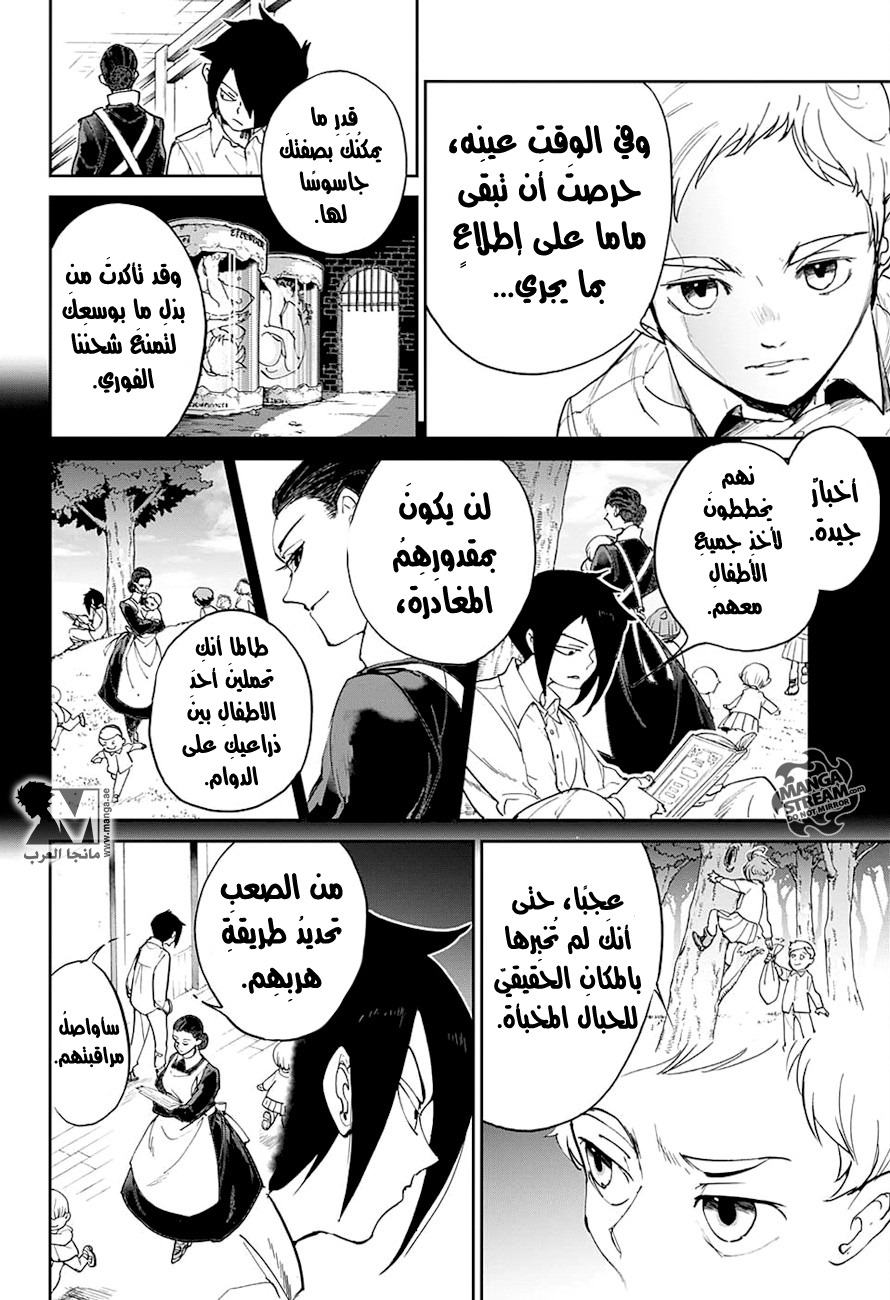 The Promised Neverland: Chapter 13 - Page 20