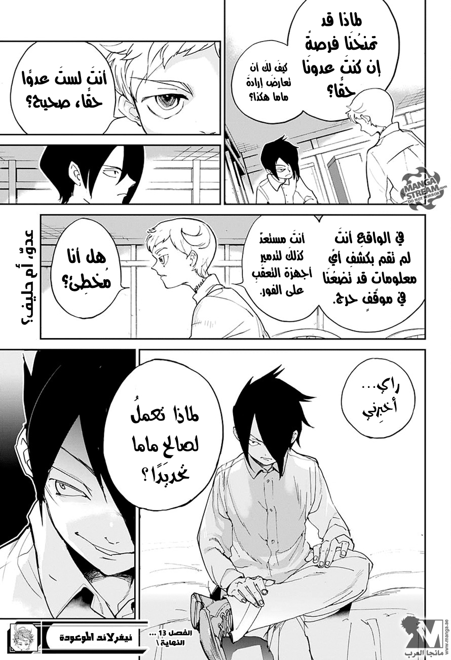 The Promised Neverland: Chapter 13 - Page 22