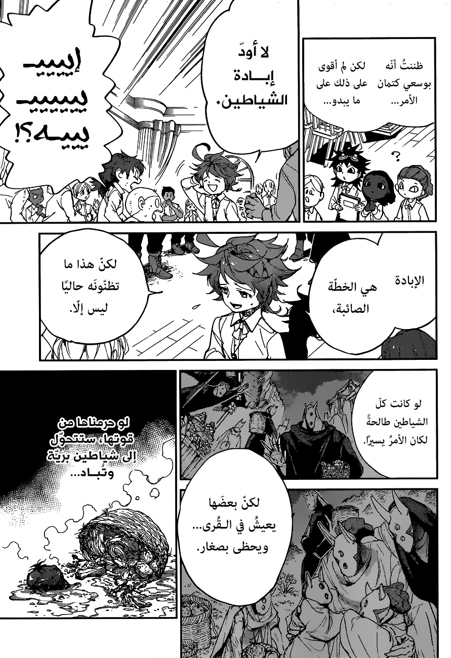 The Promised Neverland: Chapter 130 - Page 3