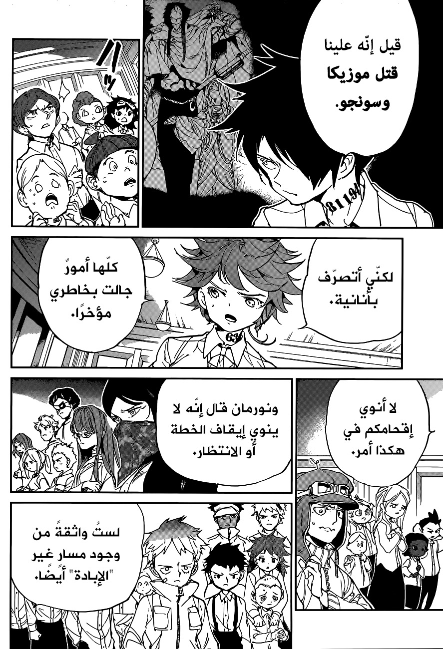 The Promised Neverland: Chapter 130 - Page 5
