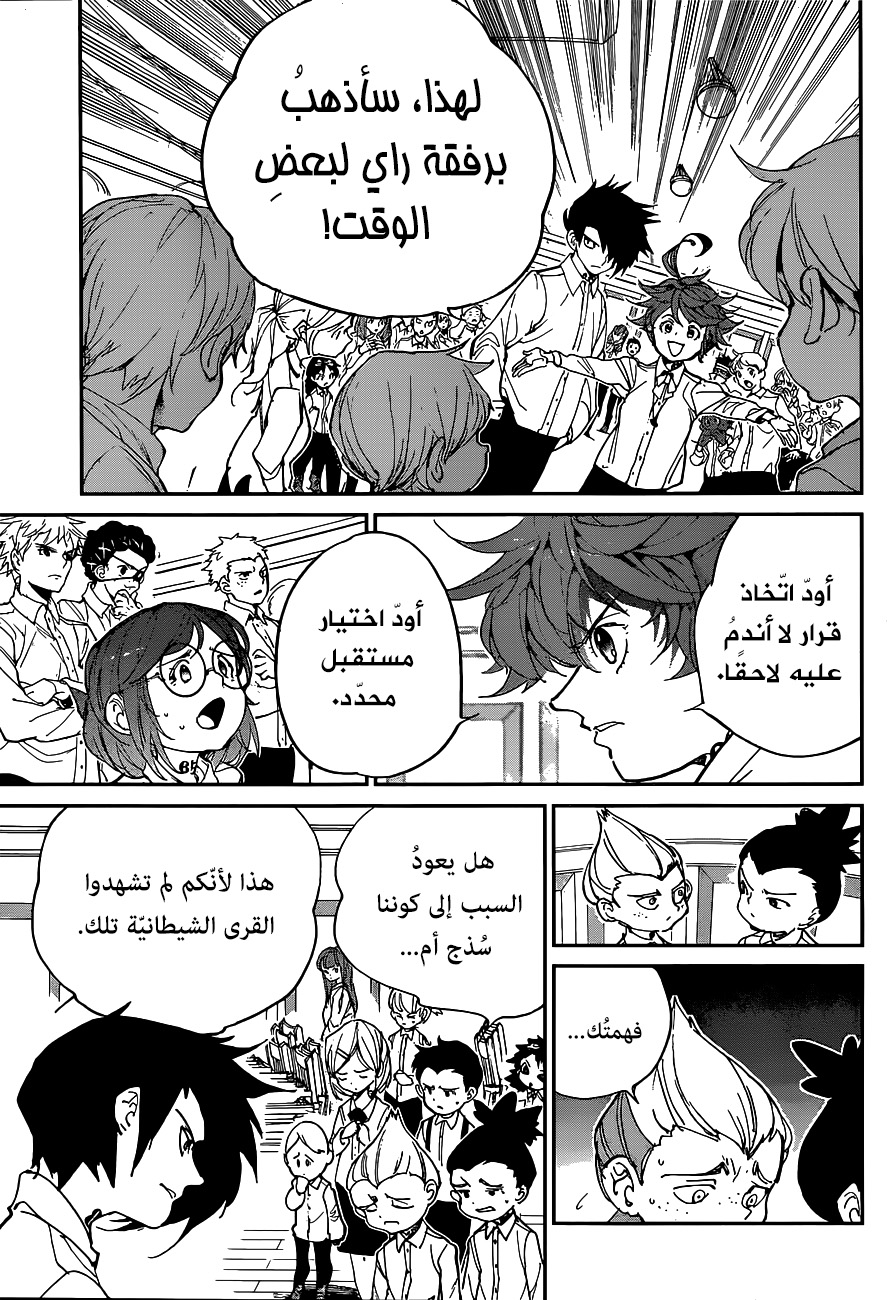 The Promised Neverland: Chapter 130 - Page 6