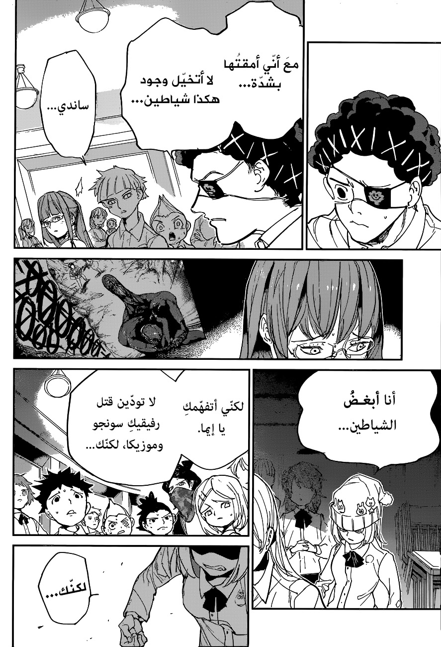 The Promised Neverland: Chapter 130 - Page 7