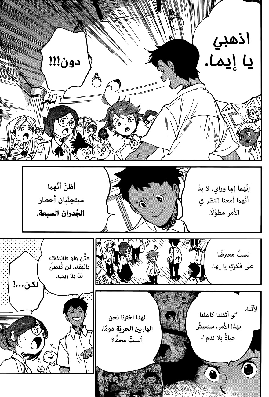 The Promised Neverland: Chapter 130 - Page 10