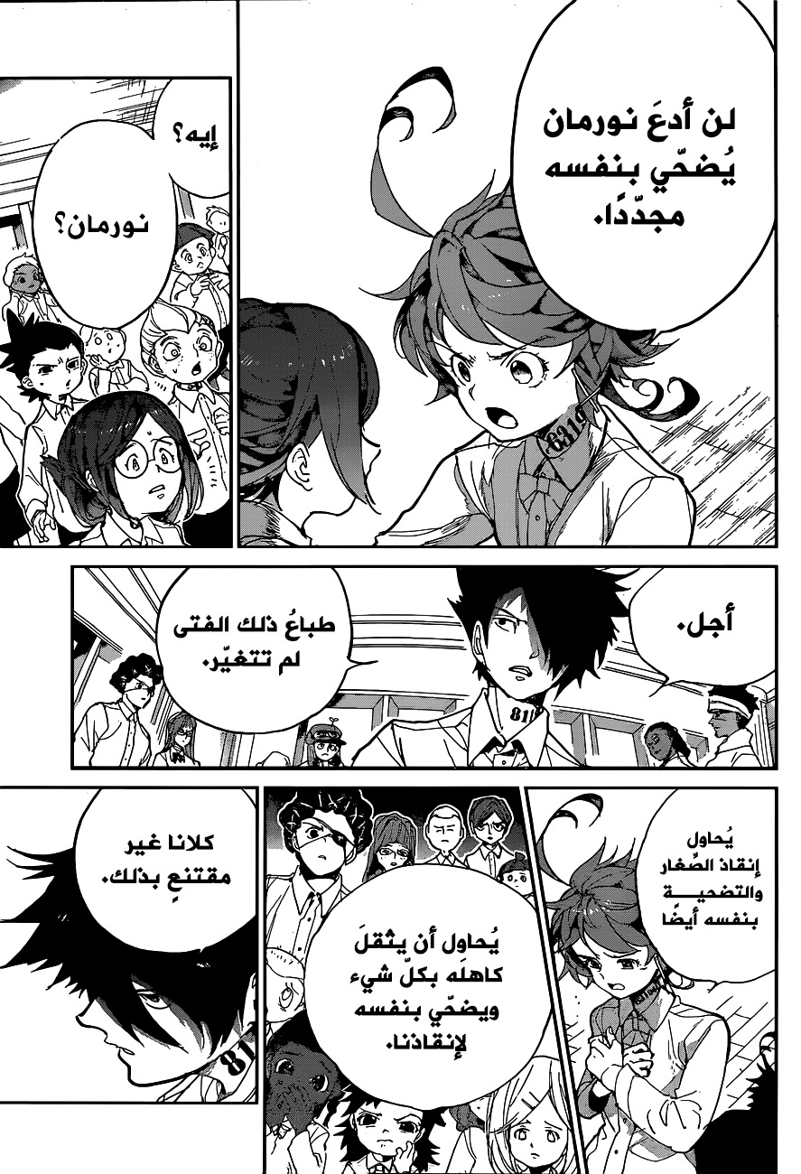 The Promised Neverland: Chapter 130 - Page 12