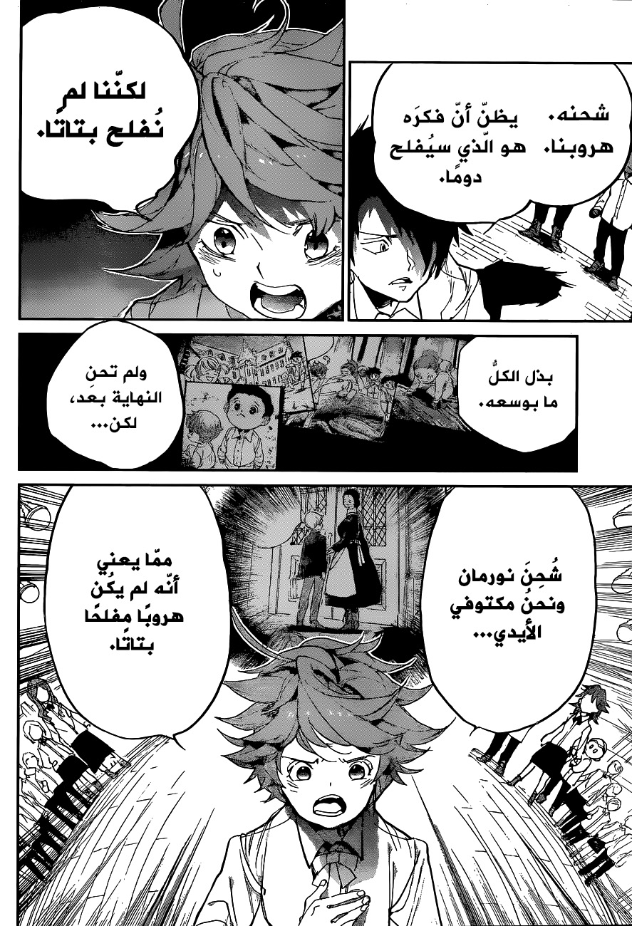 The Promised Neverland: Chapter 130 - Page 13