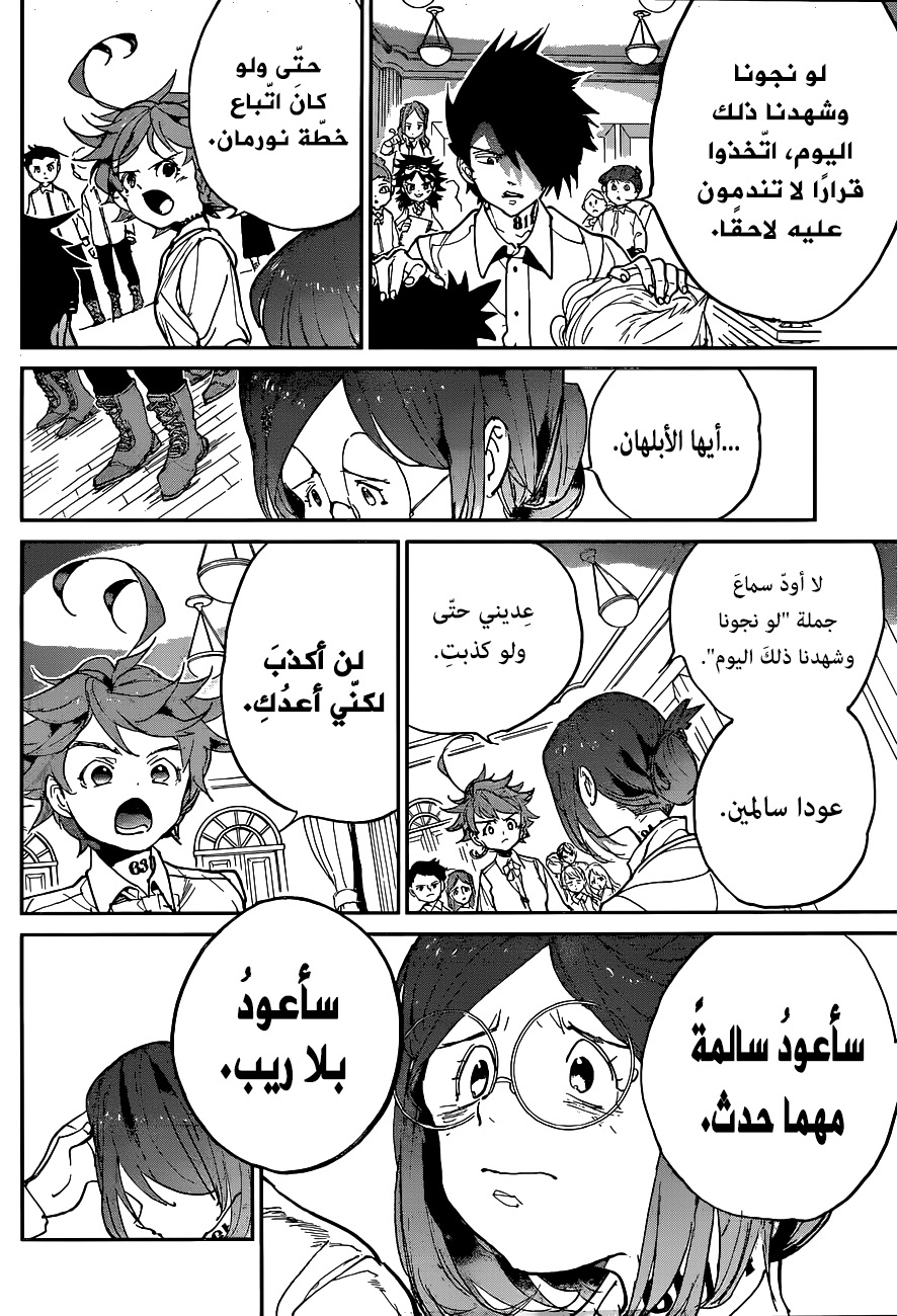 The Promised Neverland: Chapter 130 - Page 15