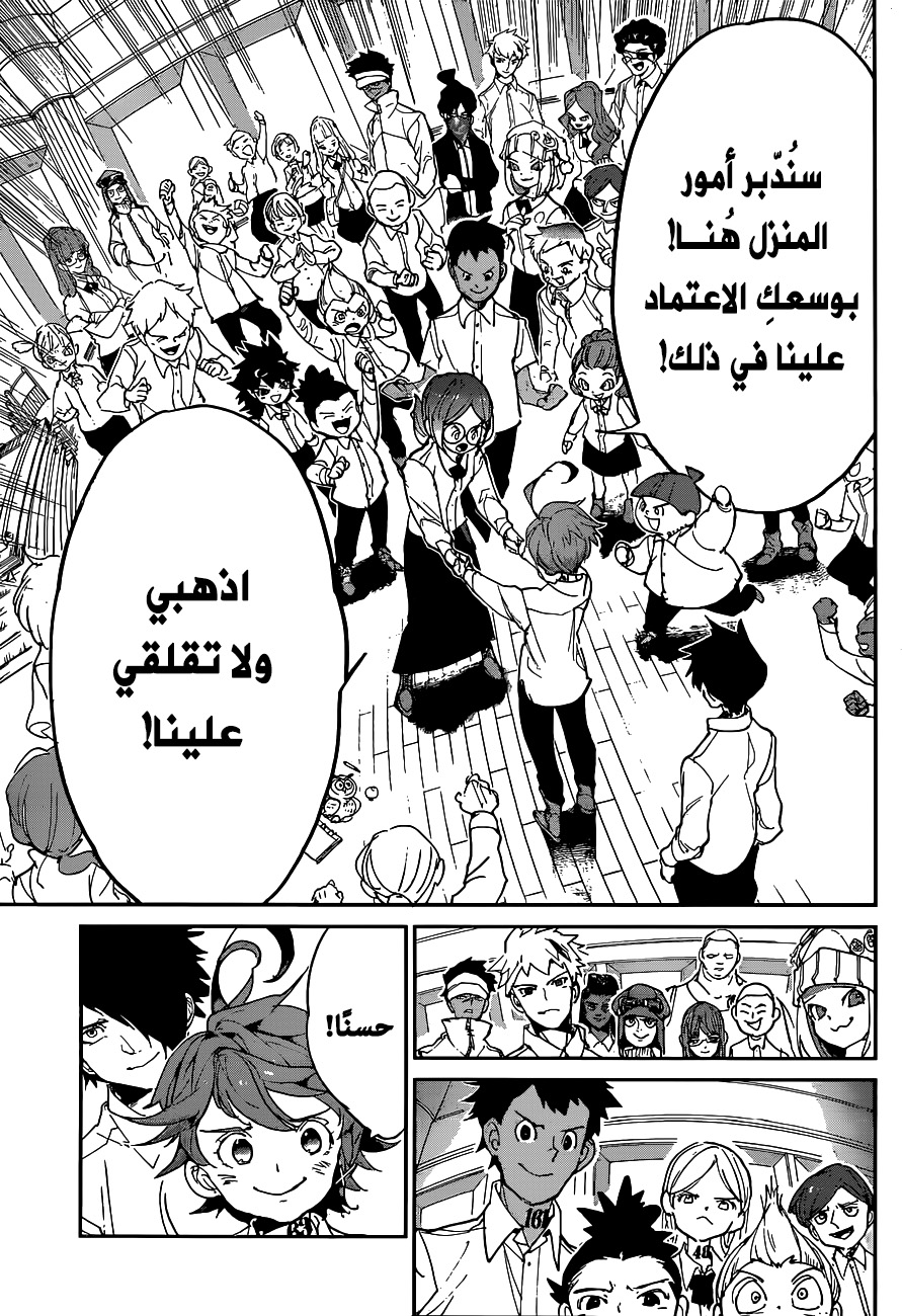 The Promised Neverland: Chapter 130 - Page 16