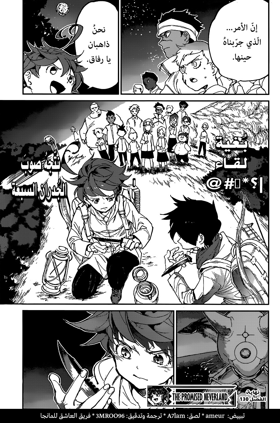 The Promised Neverland: Chapter 130 - Page 18