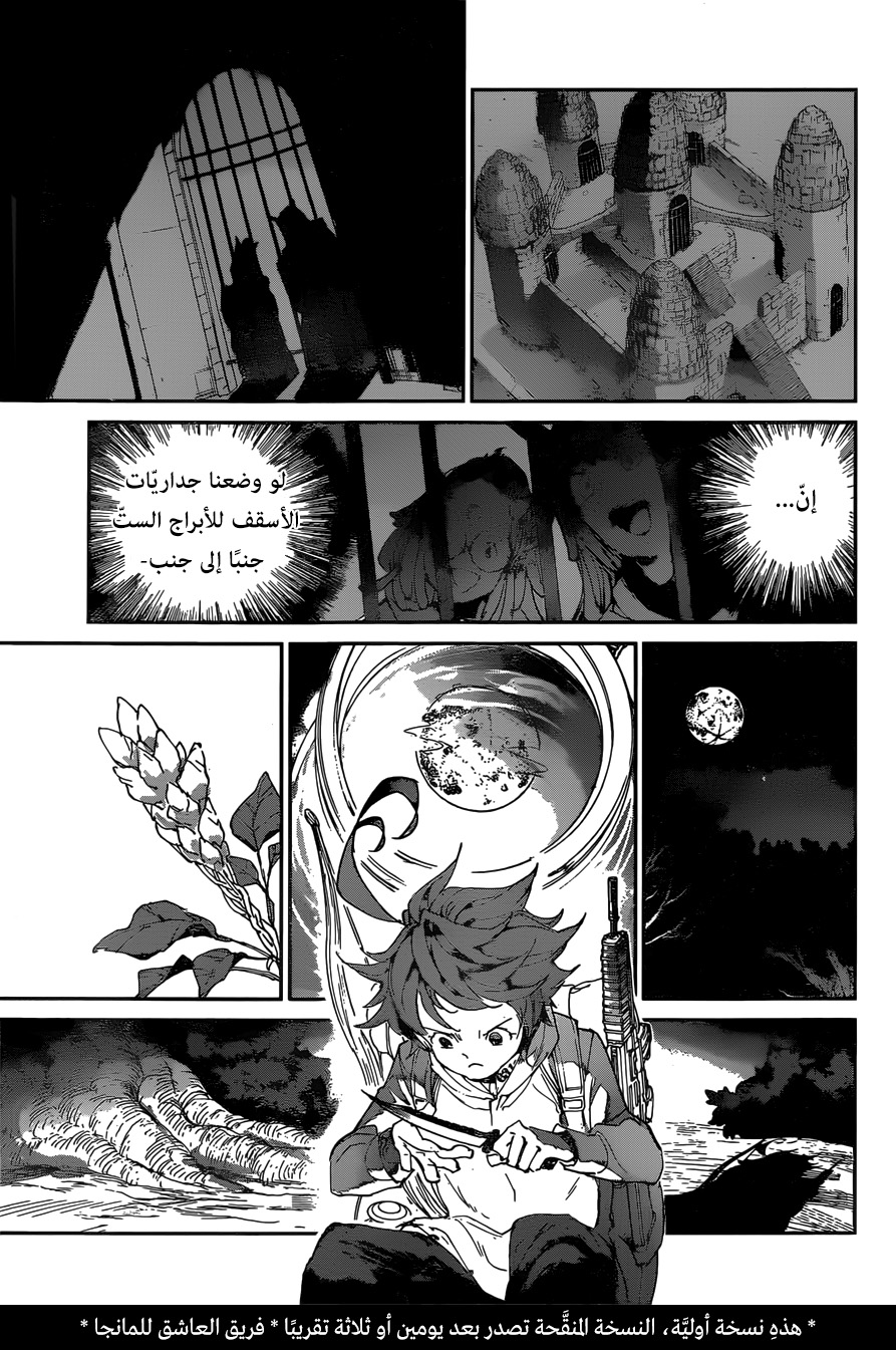 The Promised Neverland: Chapter 131 - Page 3