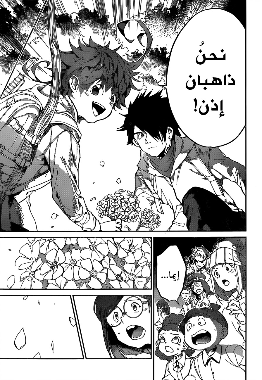 The Promised Neverland: Chapter 131 - Page 7