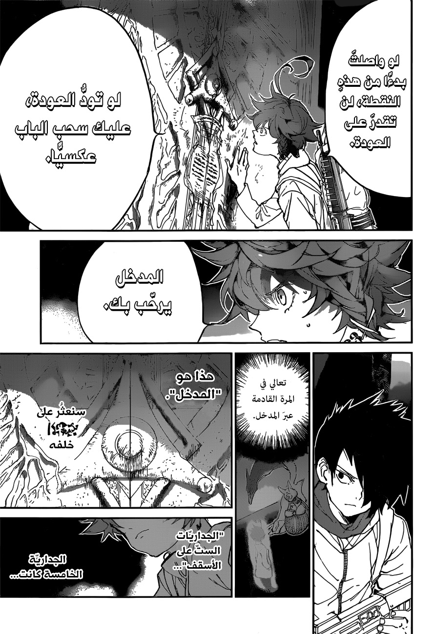 The Promised Neverland: Chapter 131 - Page 11