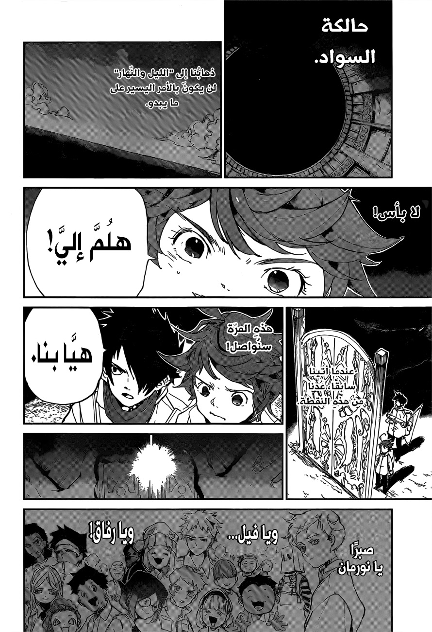 The Promised Neverland: Chapter 131 - Page 12