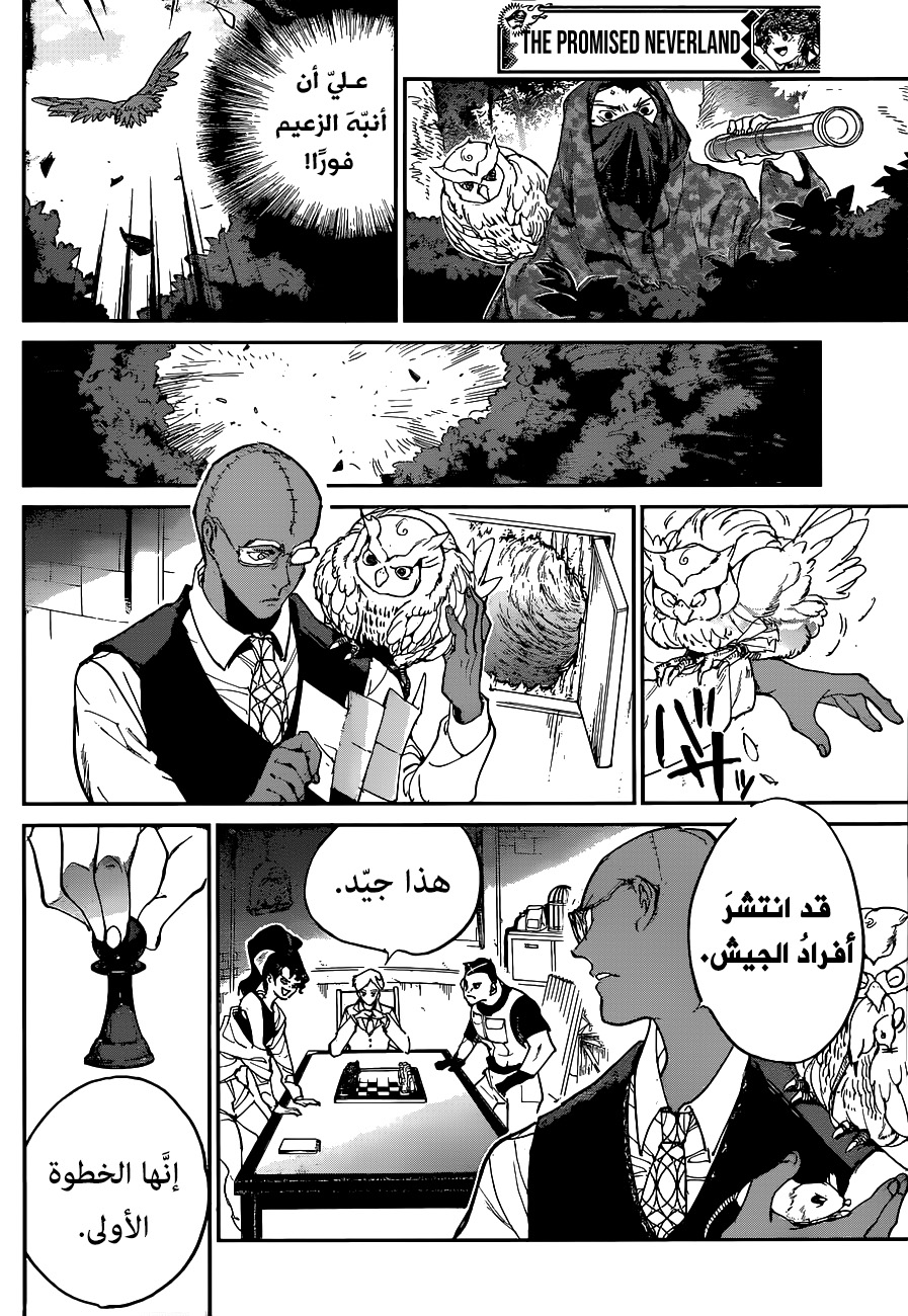 The Promised Neverland: Chapter 132 - Page 9