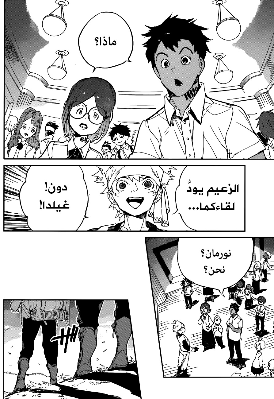 The Promised Neverland: Chapter 132 - Page 15