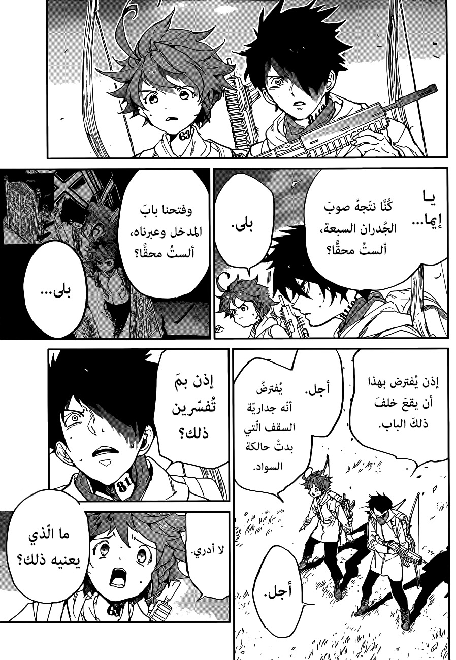 The Promised Neverland: Chapter 132 - Page 16