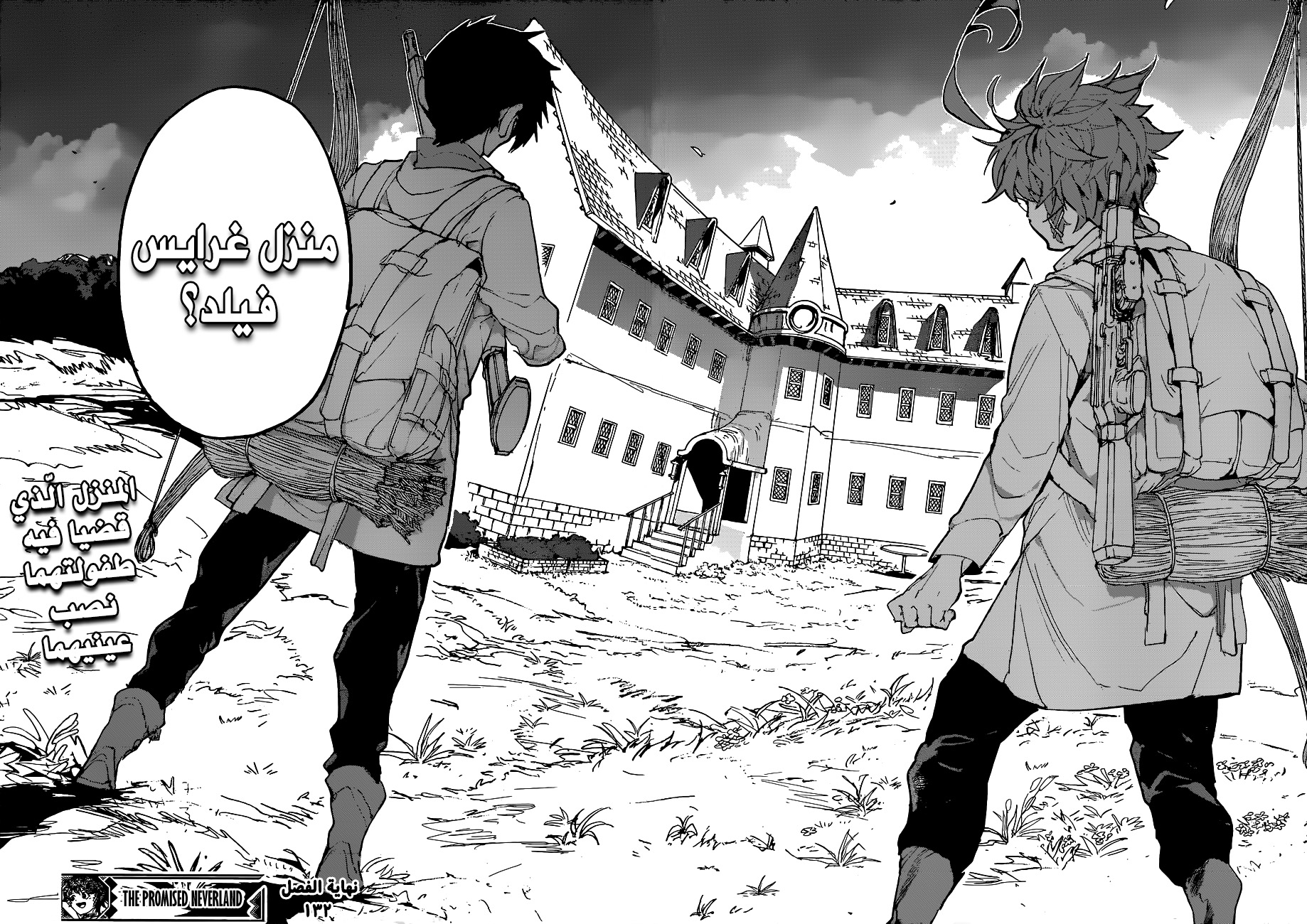 The Promised Neverland: Chapter 132 - Page 17