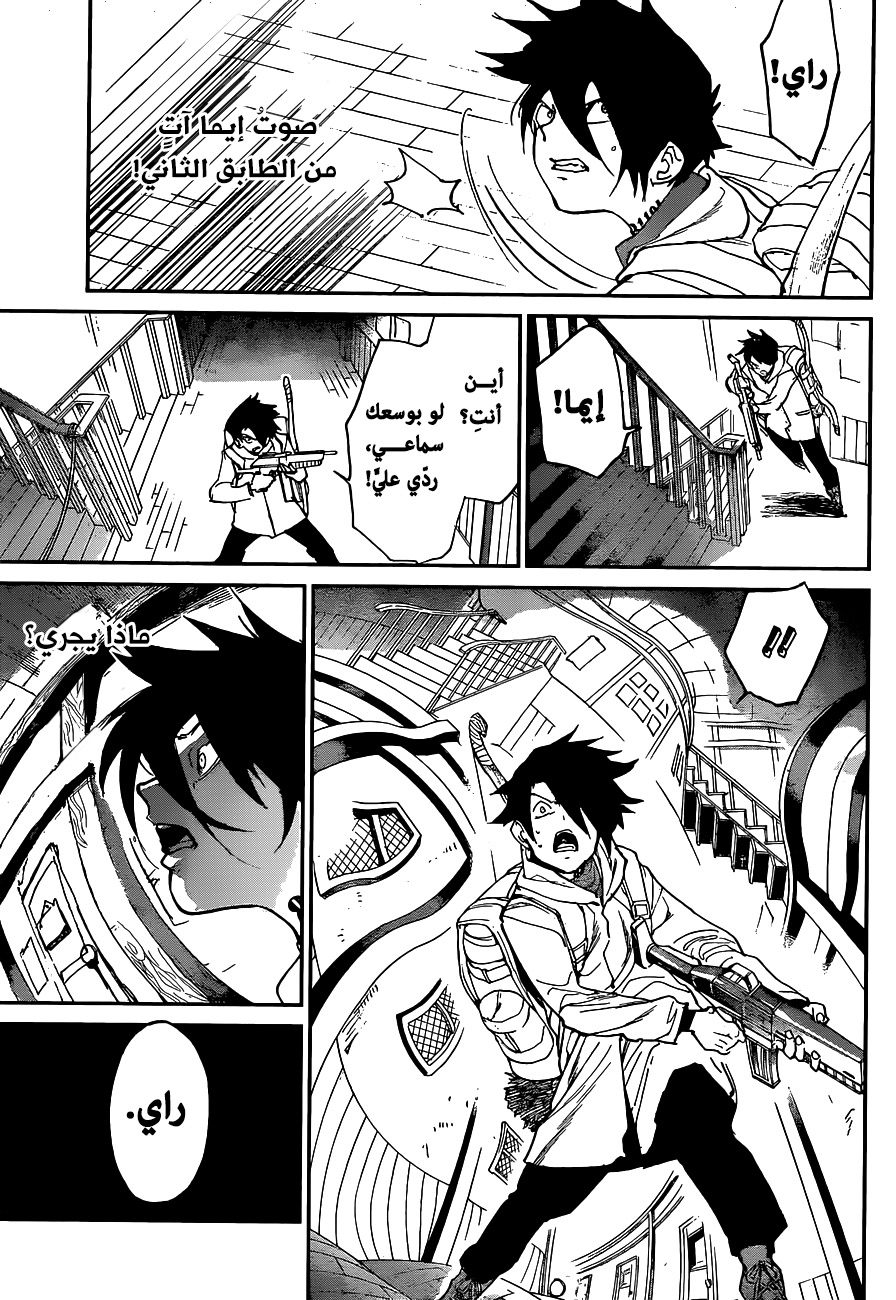 The Promised Neverland: Chapter 133 - Page 7