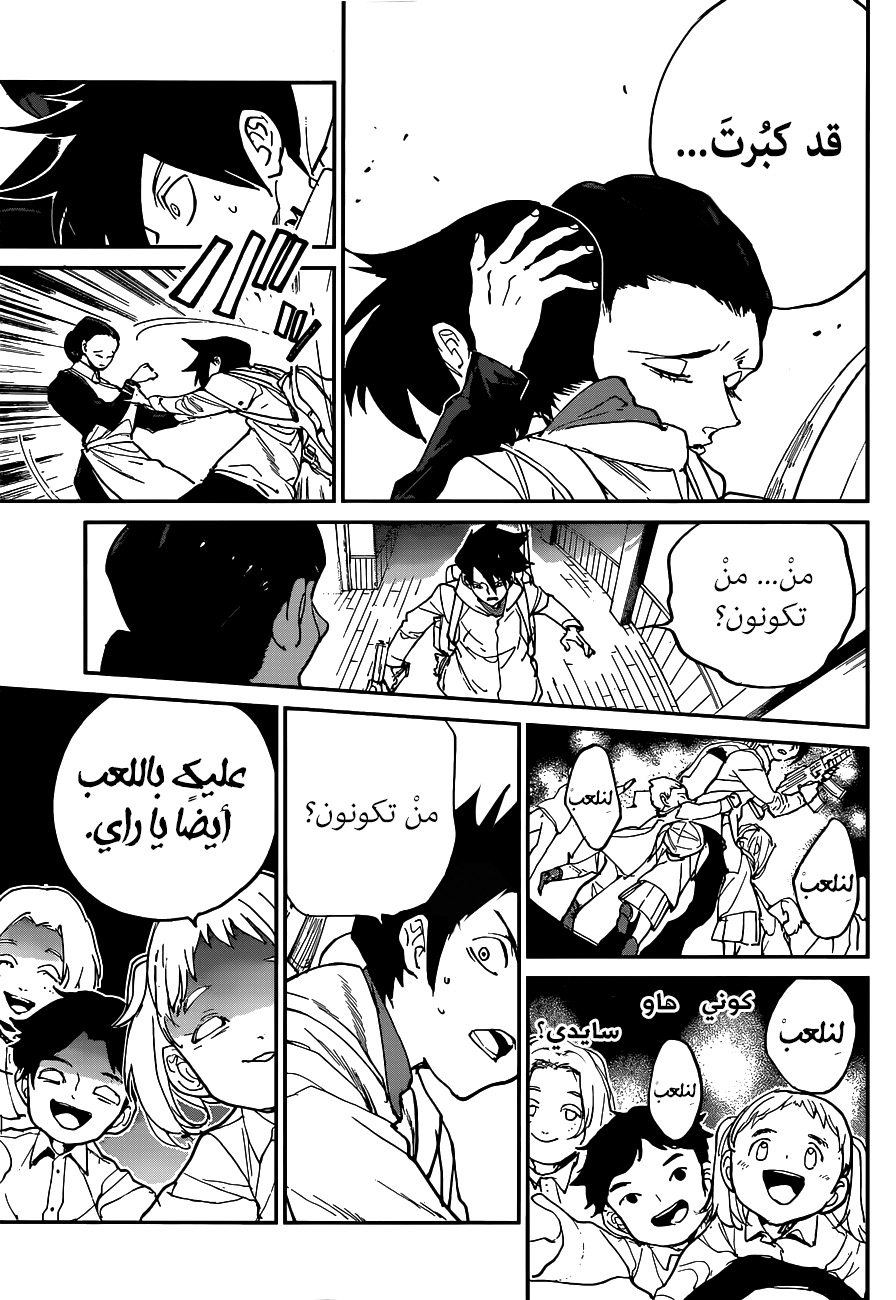 The Promised Neverland: Chapter 133 - Page 9