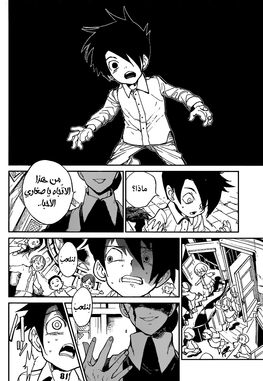 The Promised Neverland: Chapter 133 - Page 10